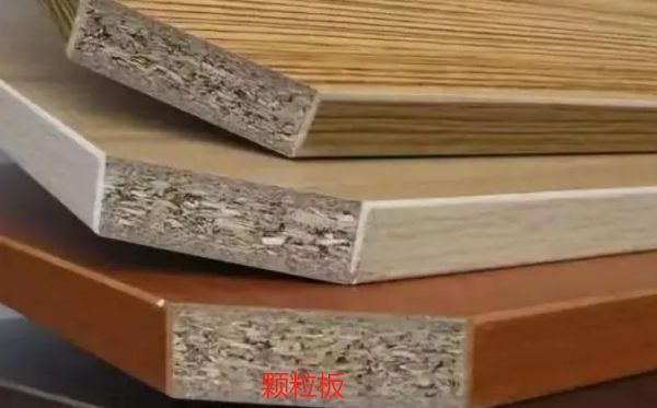 索菲亚实木颗粒板和康纯板区别？颗粒板木料不同